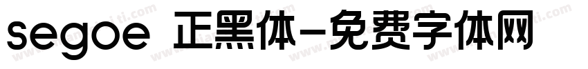 segoe 正黑体字体转换